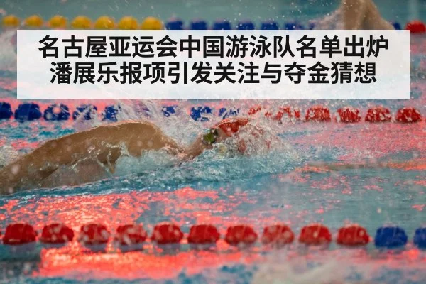 freestyle swimmer racing