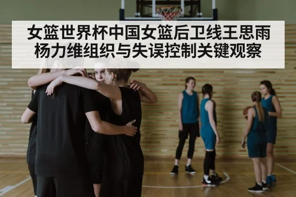 basketball team huddle